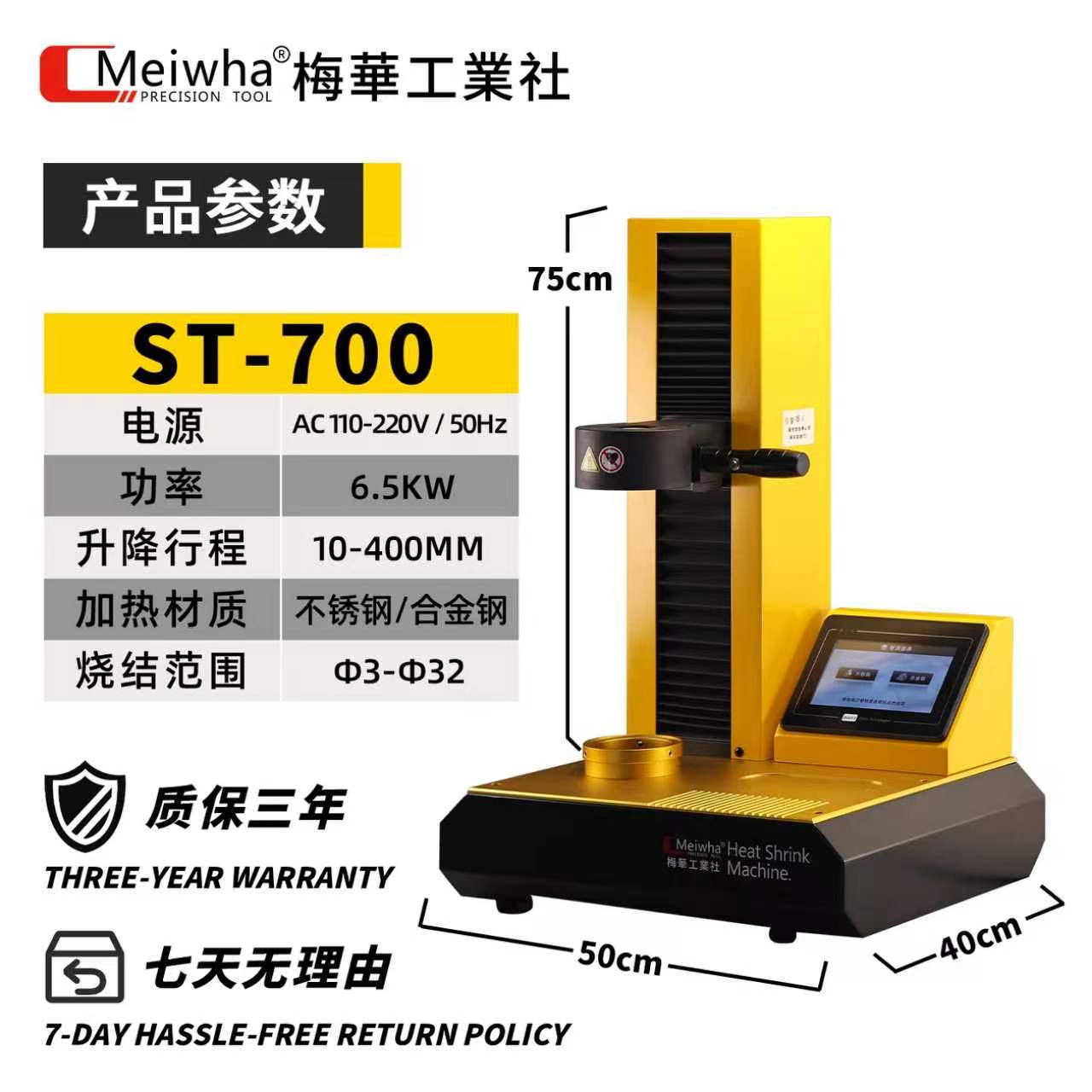Shrink Fit Machine for CNC Router | Professional Tool Clampi